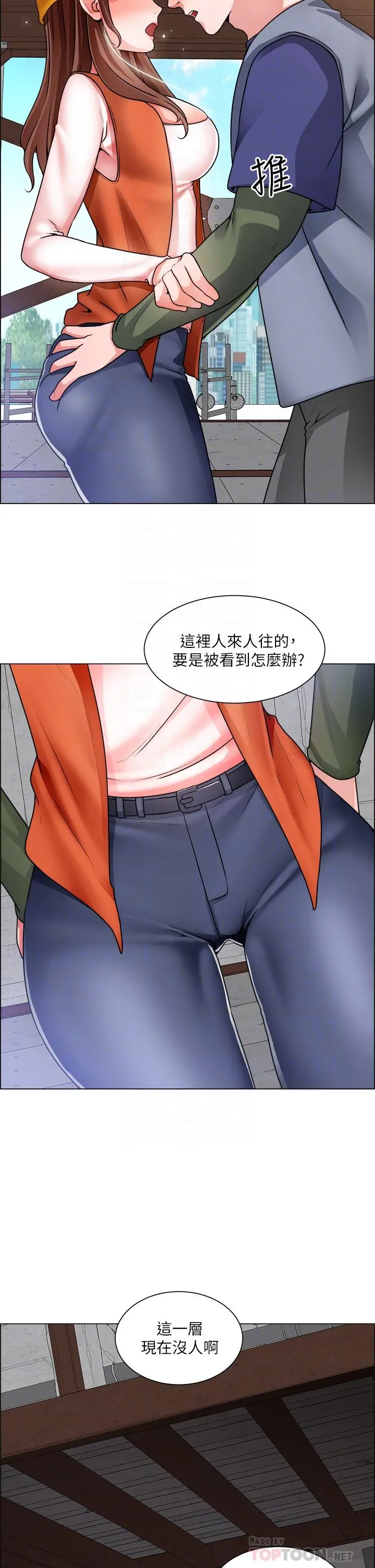 诚征粗工 - 第18话-看着主任的胸部自慰 - page 6