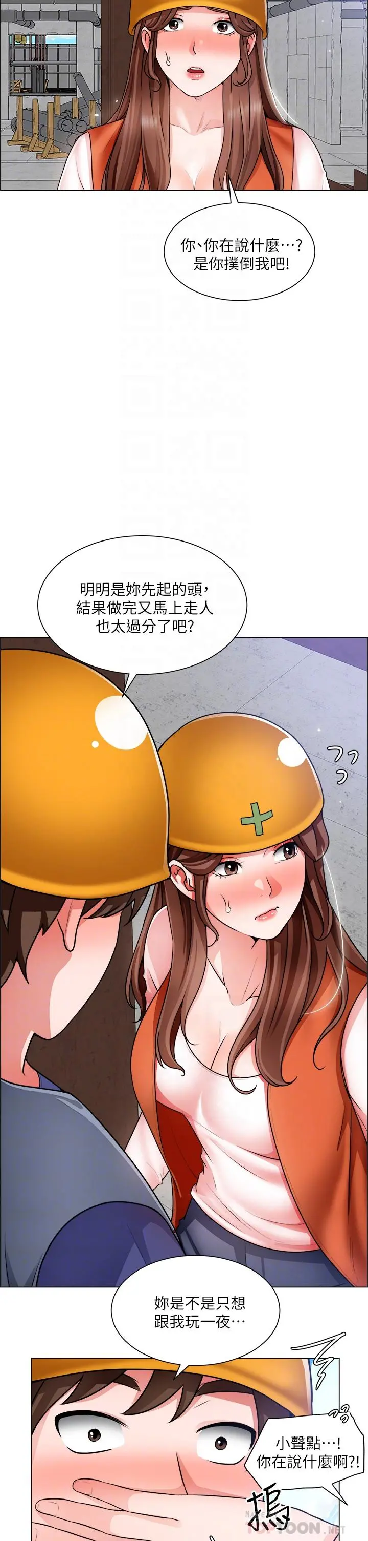 诚征粗工 - 第18话-看着主任的胸部自慰 - page 8