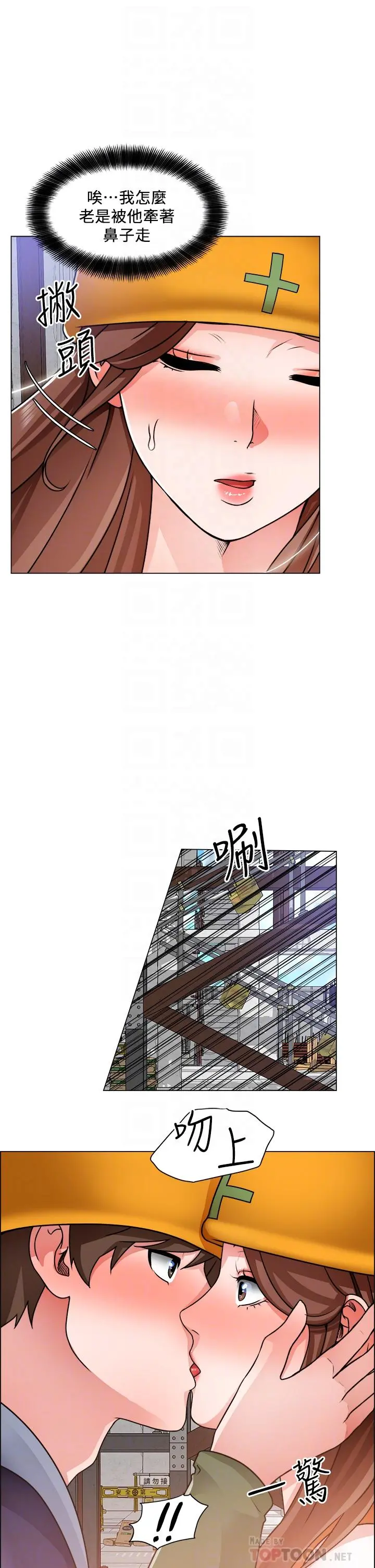 诚征粗工 - 第18话-看着主任的胸部自慰 - page 12