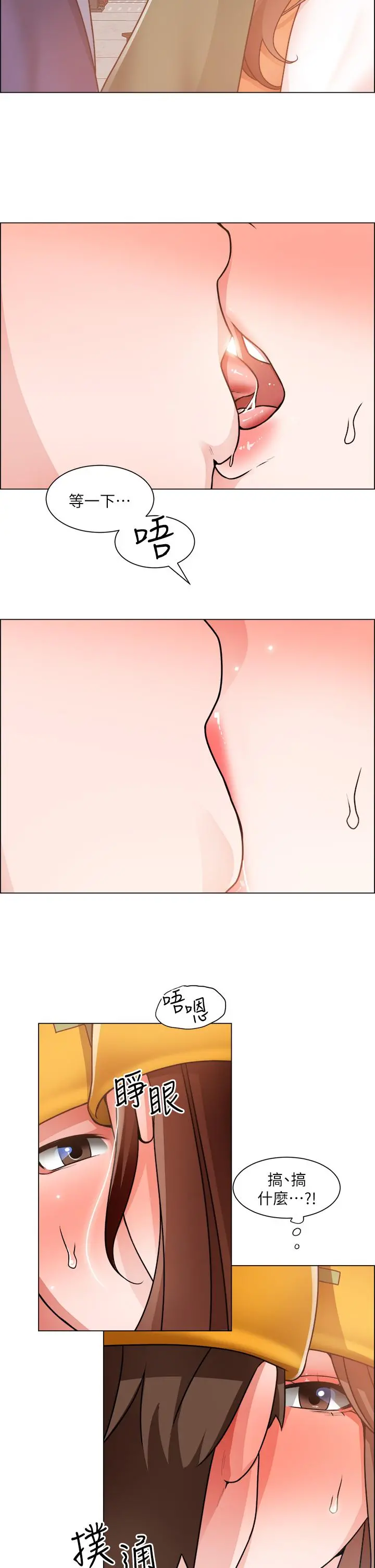 诚征粗工 - 第18话-看着主任的胸部自慰 - page 13