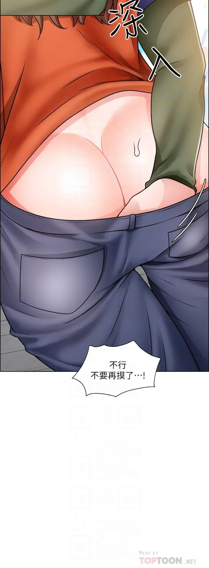 诚征粗工 - 第18话-看着主任的胸部自慰 - page 16