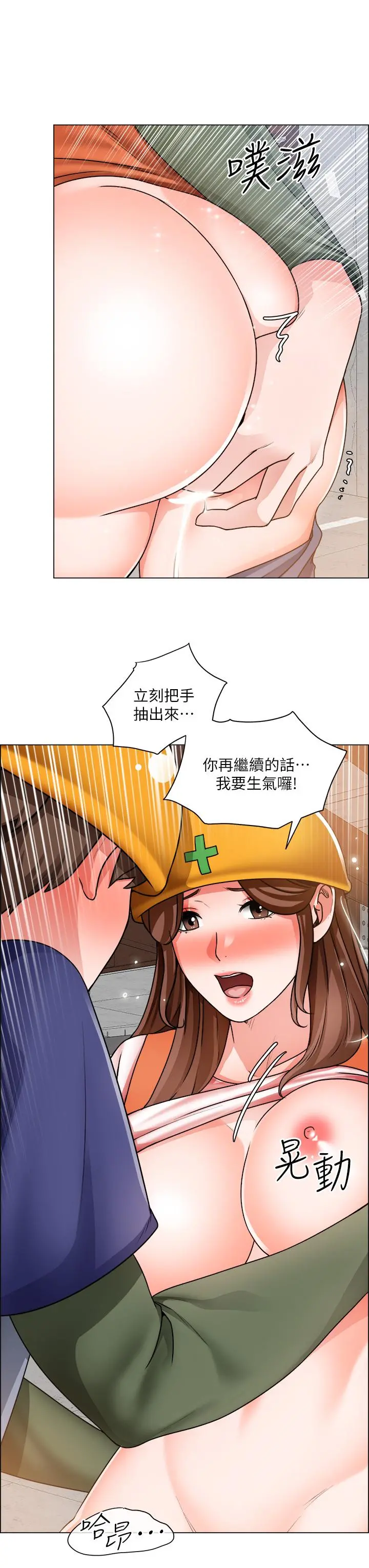 诚征粗工 - 第18话-看着主任的胸部自慰 - page 19
