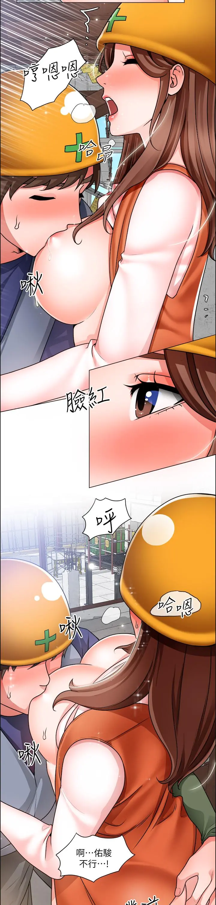 诚征粗工 - 第18话-看着主任的胸部自慰 - page 21