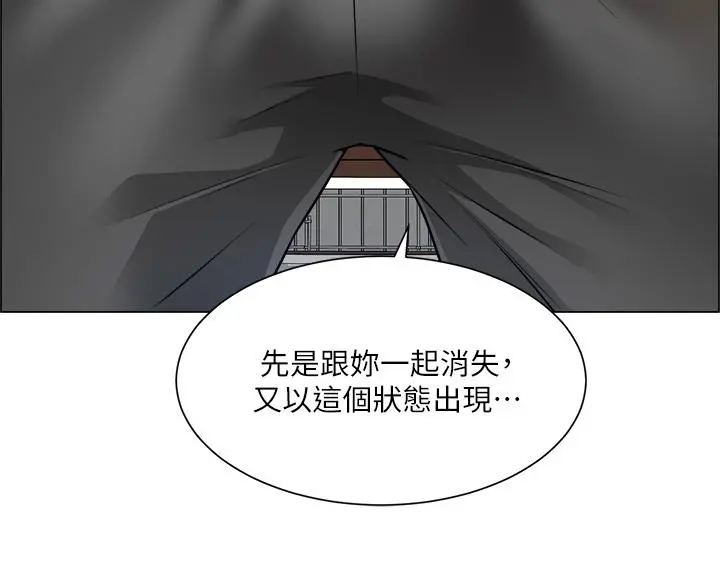 诚征粗工 - 第18话-看着主任的胸部自慰 - page 28