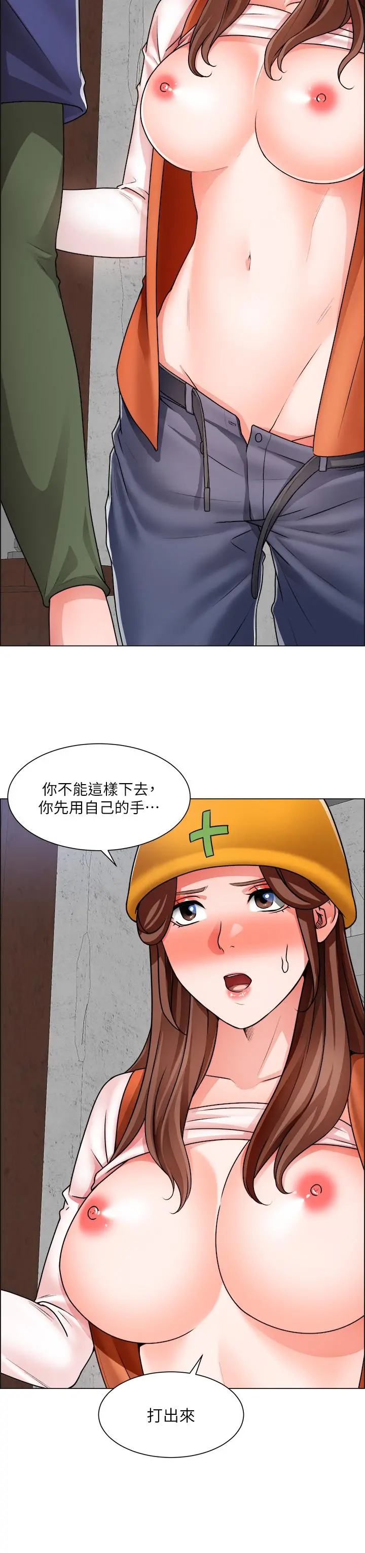 诚征粗工 - 第18话-看着主任的胸部自慰 - page 31