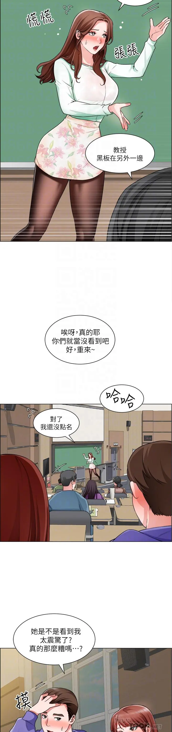 诚征粗工 - 第20话-令人性奋的黑丝 - page 12
