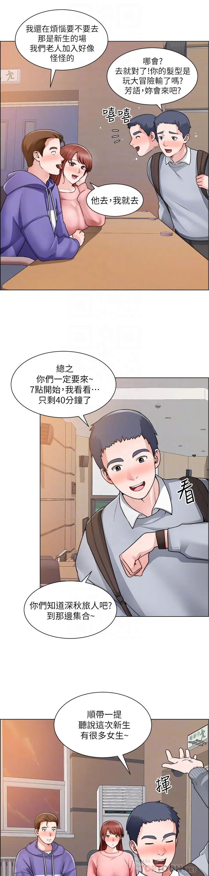 诚征粗工 - 第20话-令人性奋的黑丝 - page 16