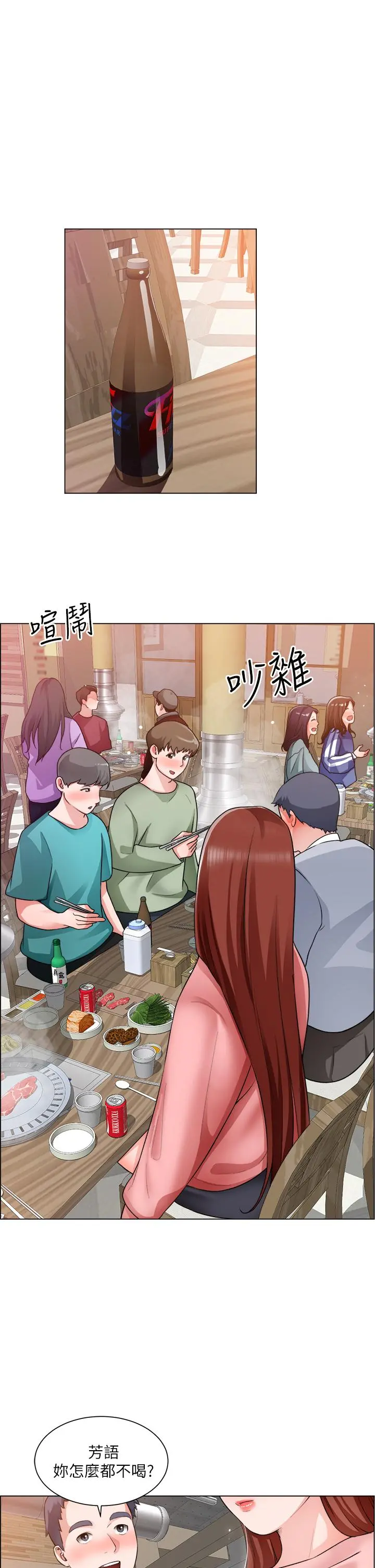 诚征粗工 - 第20话-令人性奋的黑丝 - page 30