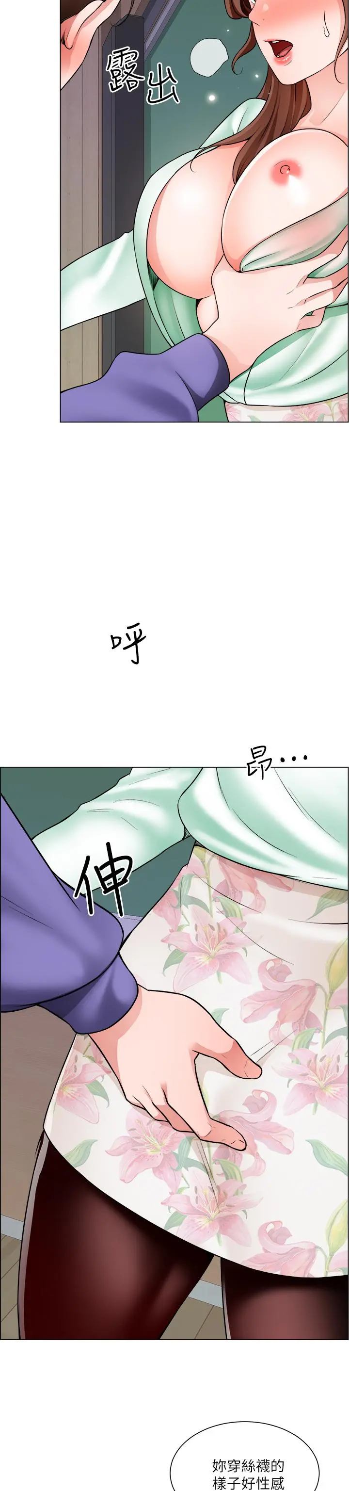 诚征粗工 - 第20话-令人性奋的黑丝 - page 35
