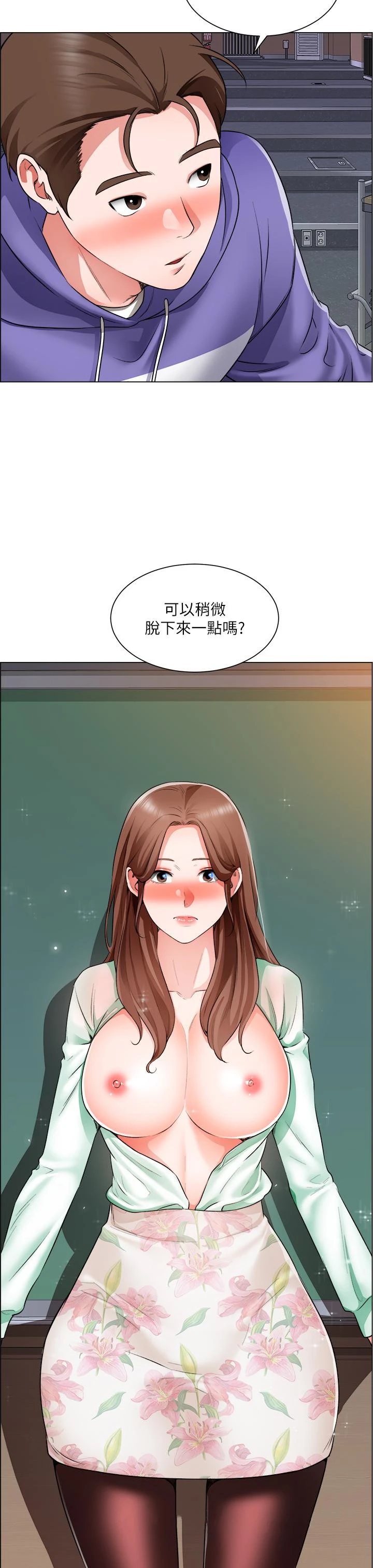 诚征粗工 - 第20话-令人性奋的黑丝 - page 36