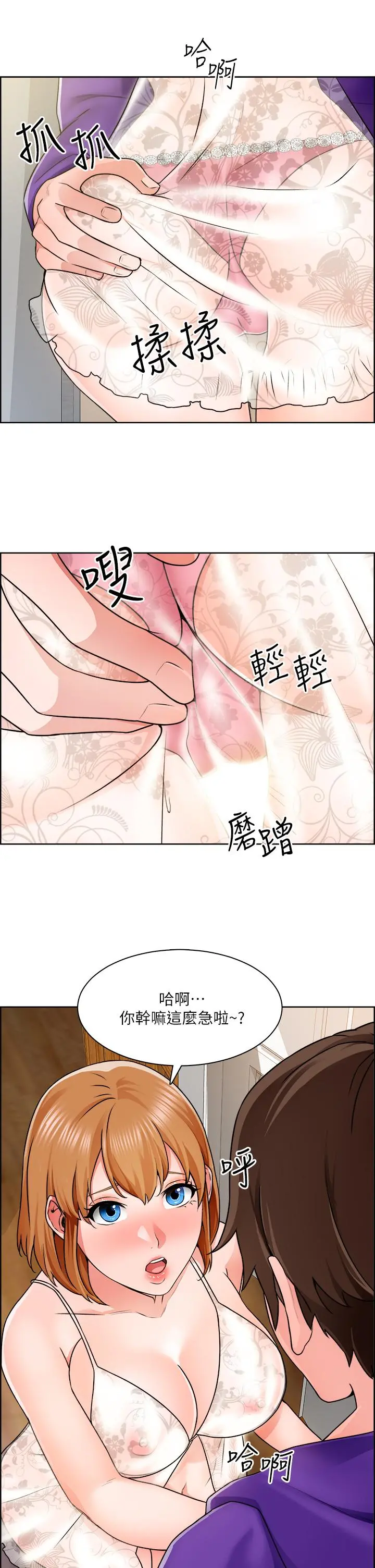 诚征粗工 - 第8话-在玄关就火力全开的两人 - page 7