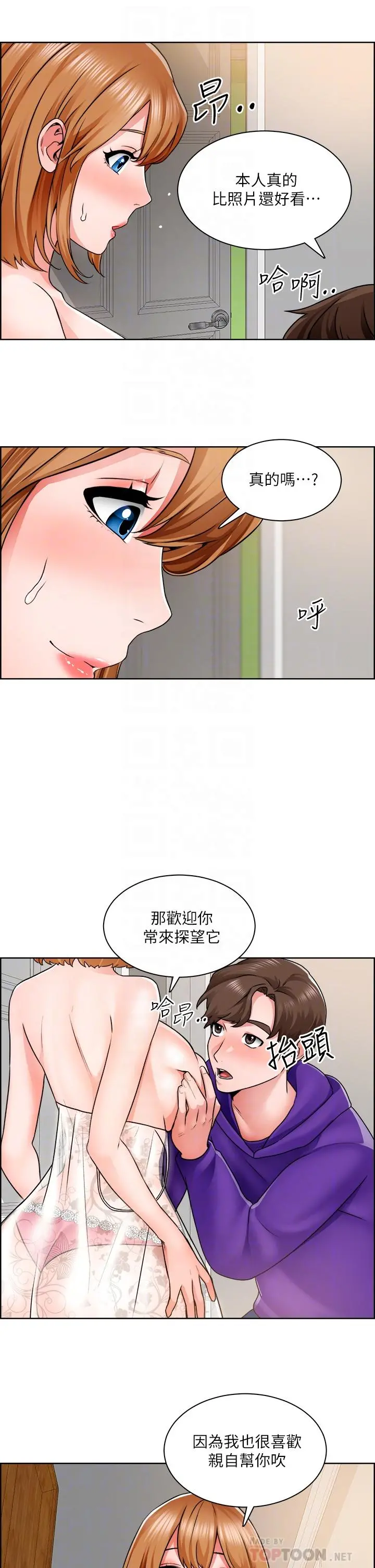 诚征粗工 - 第8话-在玄关就火力全开的两人 - page 10