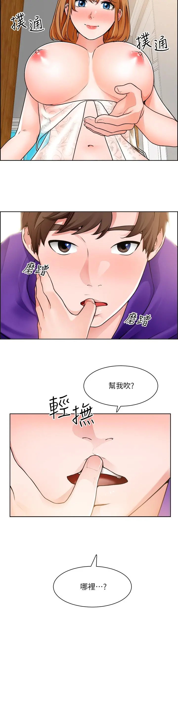 诚征粗工 - 第8话-在玄关就火力全开的两人 - page 11