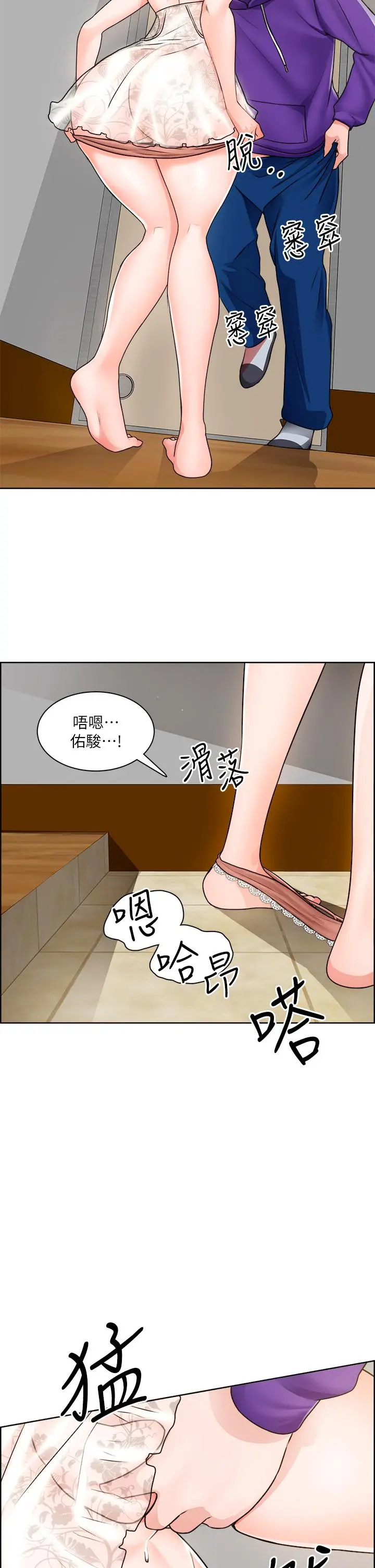 诚征粗工 - 第8话-在玄关就火力全开的两人 - page 13