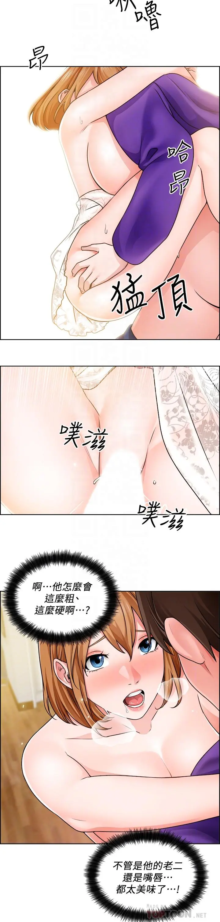诚征粗工 - 第8话-在玄关就火力全开的两人 - page 18