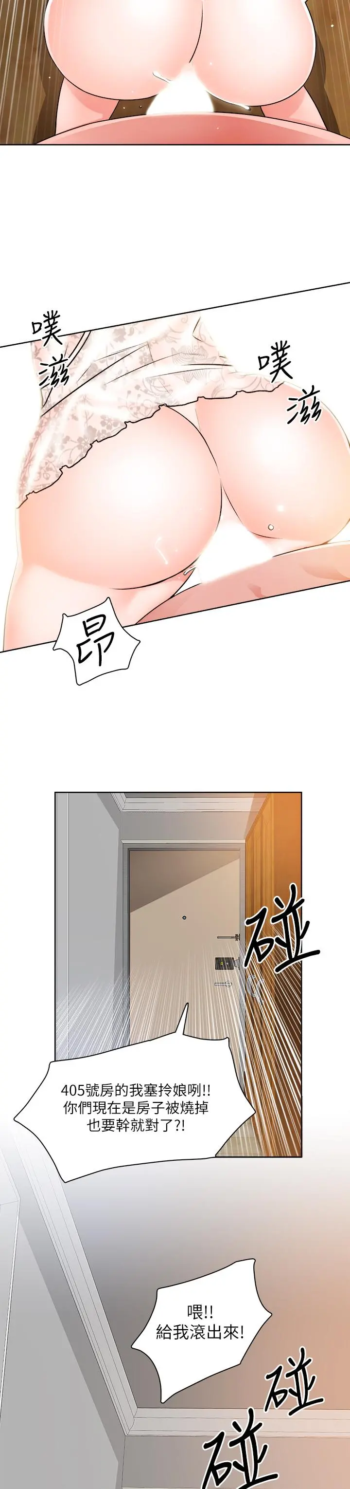 诚征粗工 - 第8话-在玄关就火力全开的两人 - page 31
