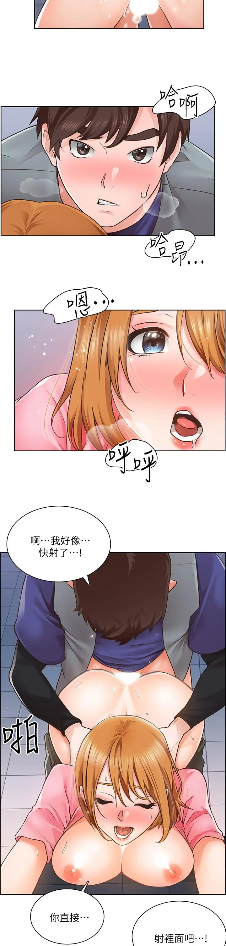 诚征粗工 - 第3话-青春男女的干柴烈火 - page 17