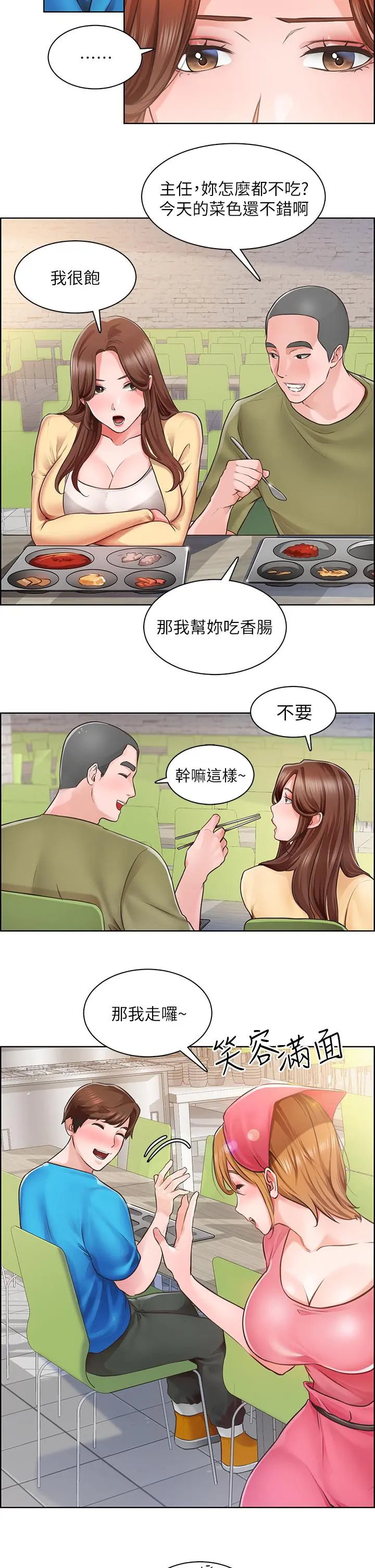 诚征粗工 - 第3话-青春男女的干柴烈火 - page 26
