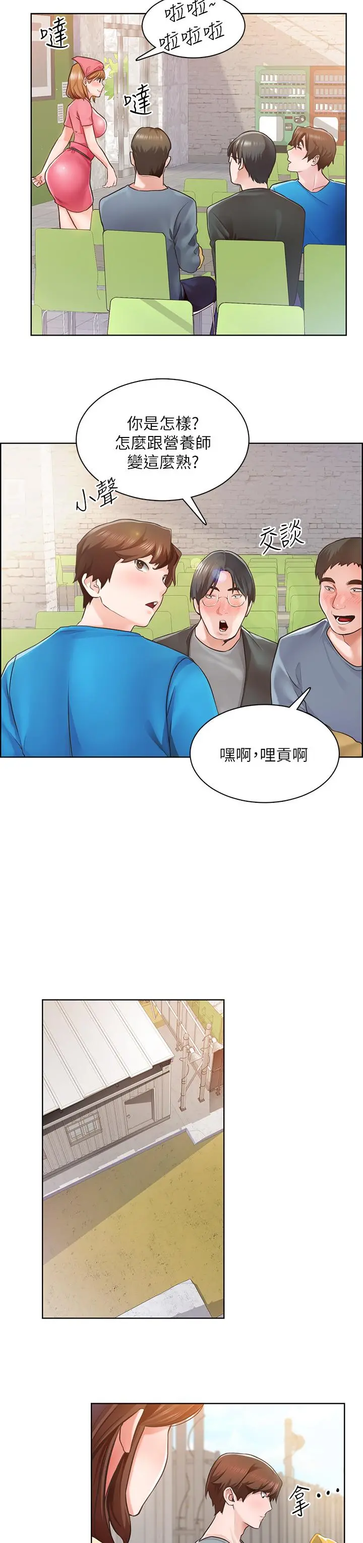 诚征粗工 - 第3话-青春男女的干柴烈火 - page 27