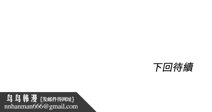 诚征粗工 - 第3话-青春男女的干柴烈火 - page 30
