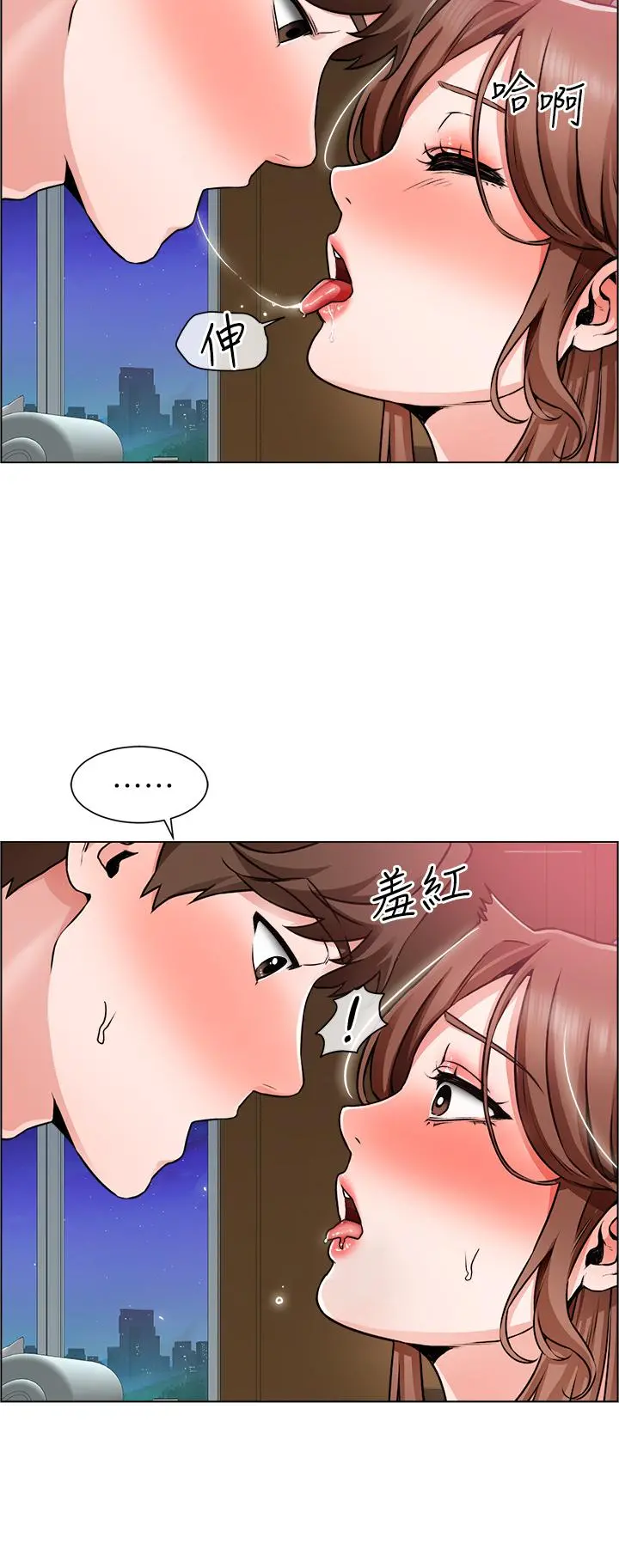 诚征粗工 - 第14话-主任的胸部好软哦 - page 15