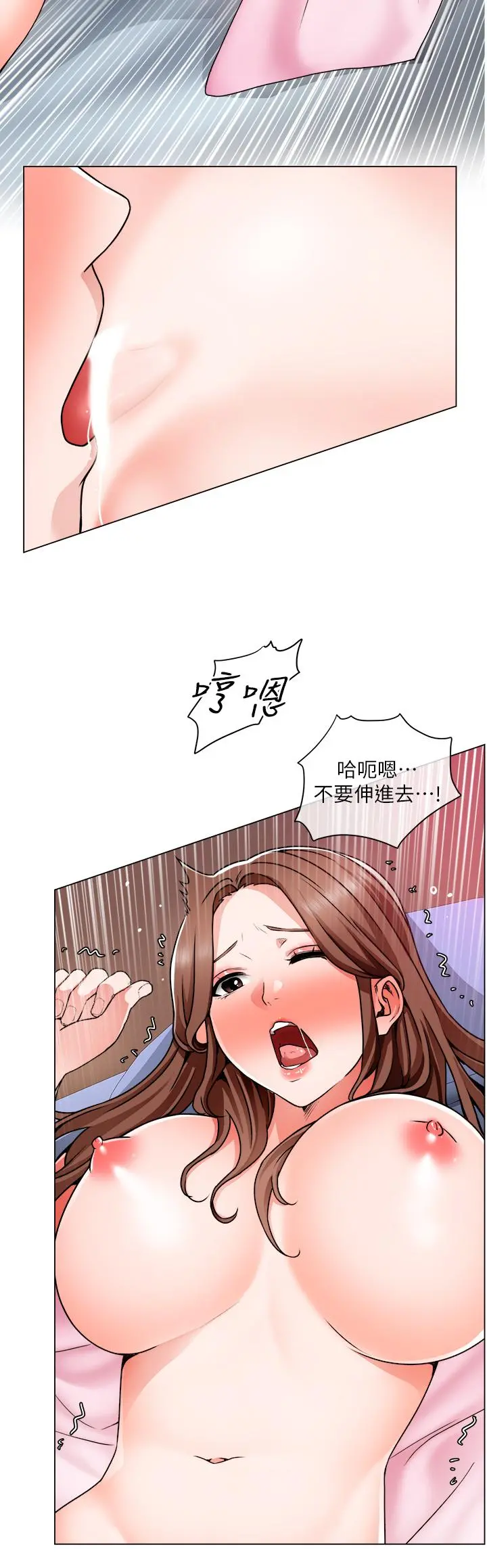 诚征粗工 - 第14话-主任的胸部好软哦 - page 25