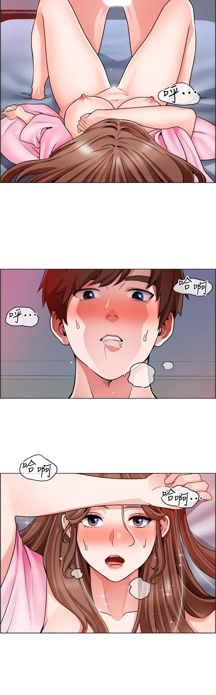 诚征粗工 - 第14话-主任的胸部好软哦 - page 30