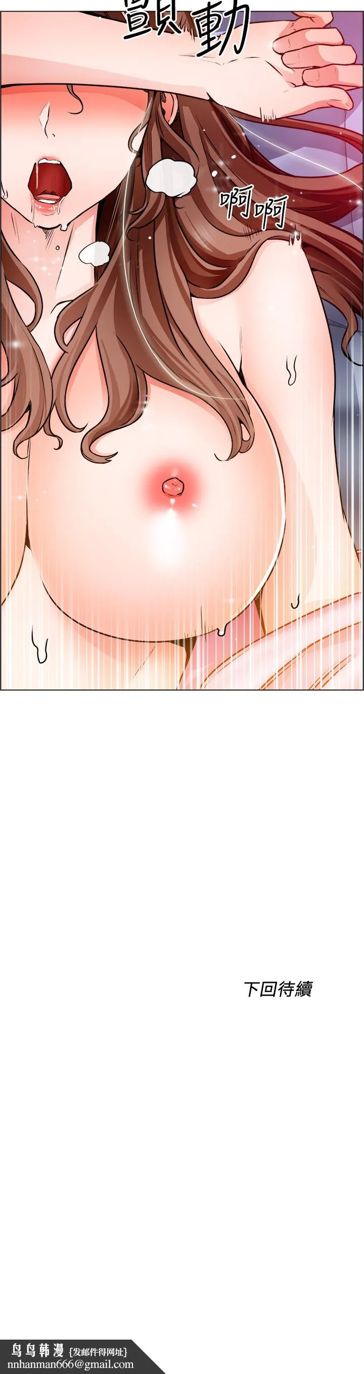 诚征粗工 - 第14话-主任的胸部好软哦 - page 33