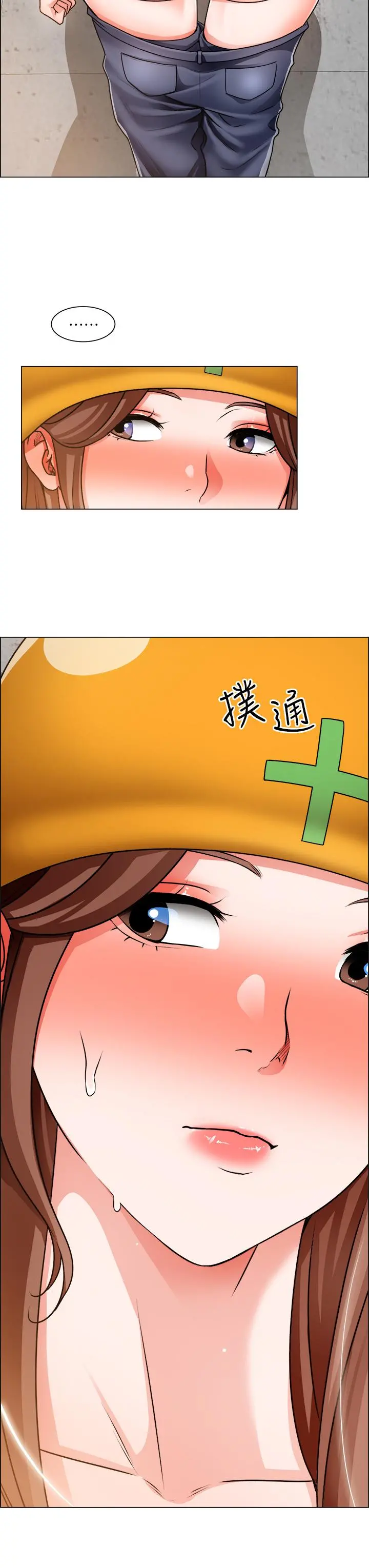 诚征粗工 - 第19话-佑骏，你快射 - page 3