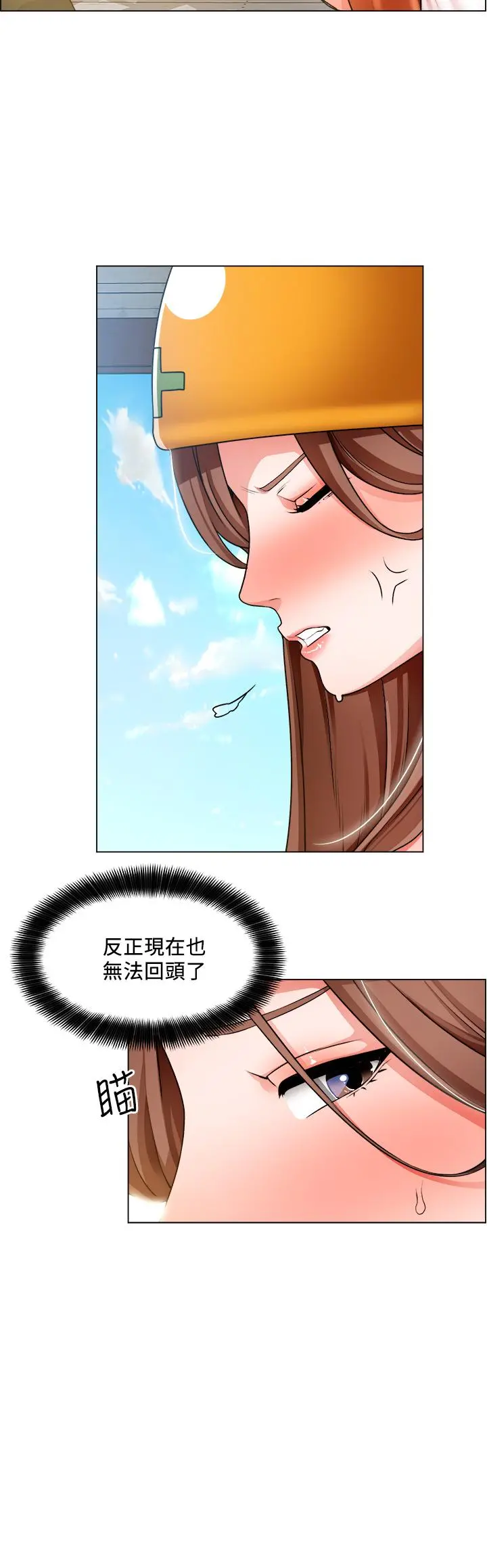诚征粗工 - 第19话-佑骏，你快射 - page 9