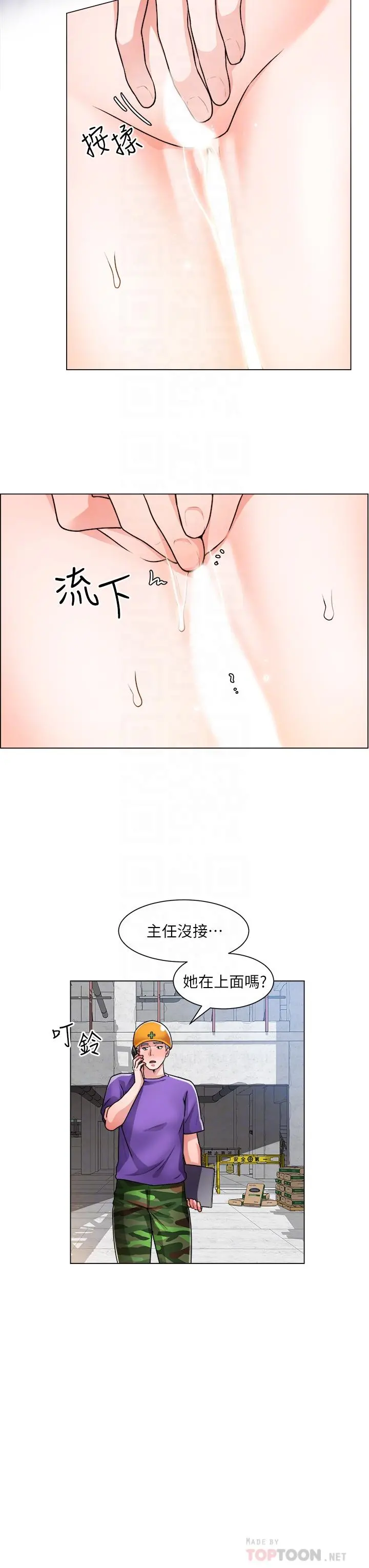 诚征粗工 - 第19话-佑骏，你快射 - page 12