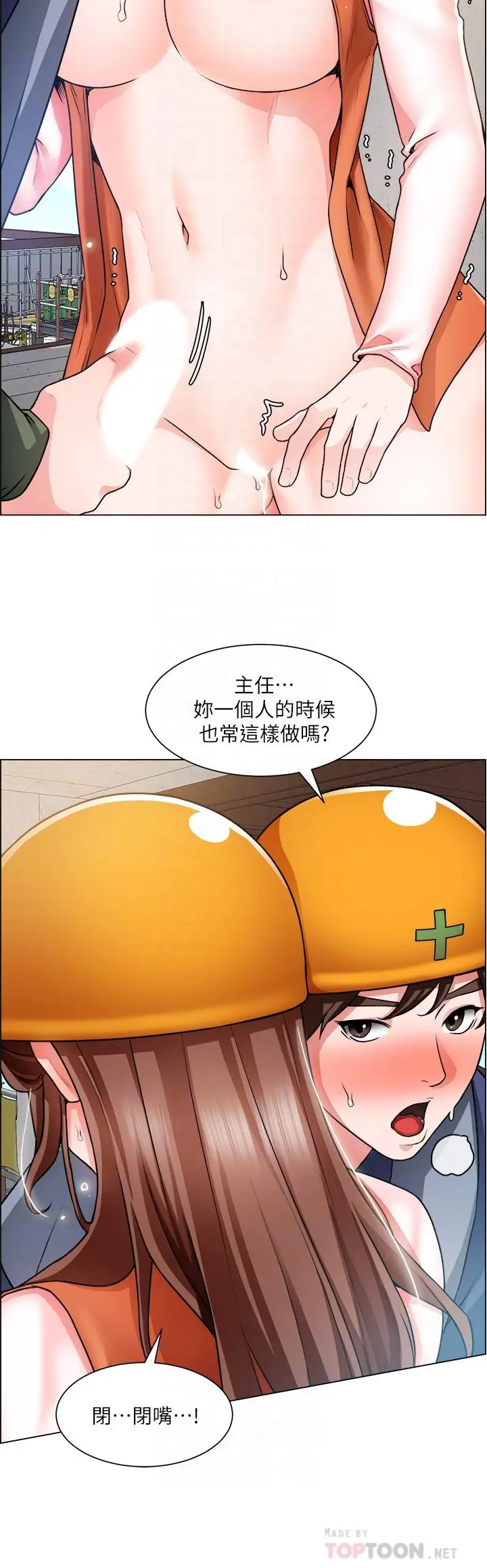 诚征粗工 - 第19话-佑骏，你快射 - page 14