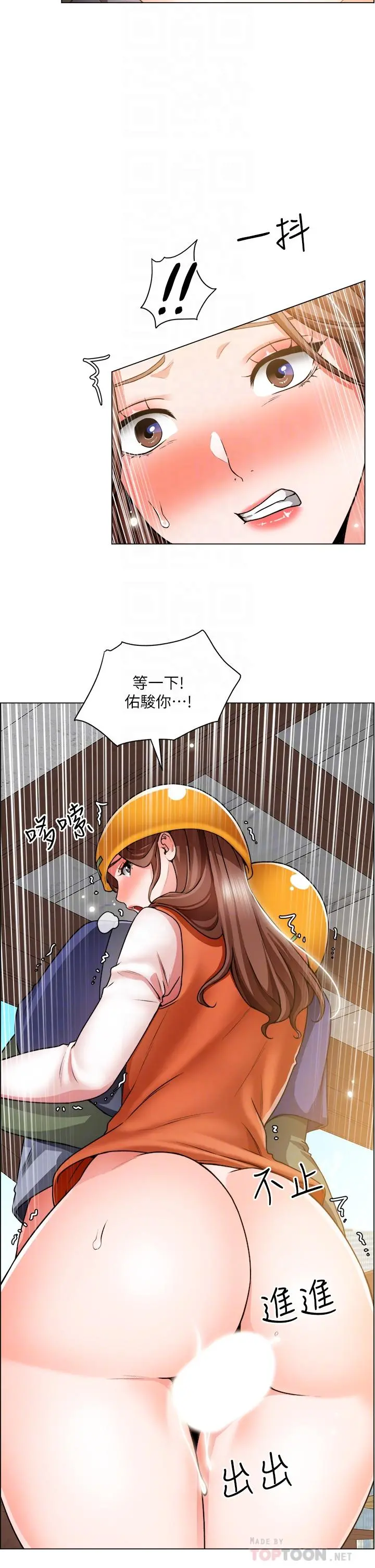 诚征粗工 - 第19话-佑骏，你快射 - page 16