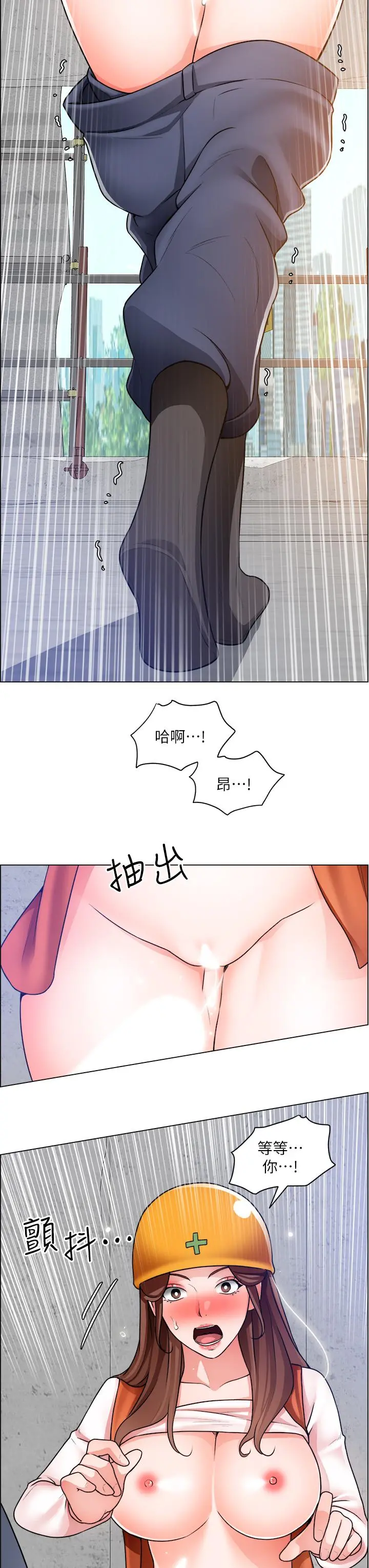 诚征粗工 - 第19话-佑骏，你快射 - page 22