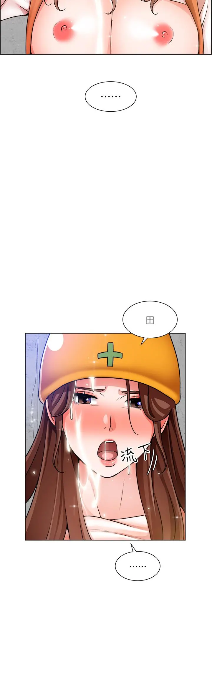 诚征粗工 - 第19话-佑骏，你快射 - page 24