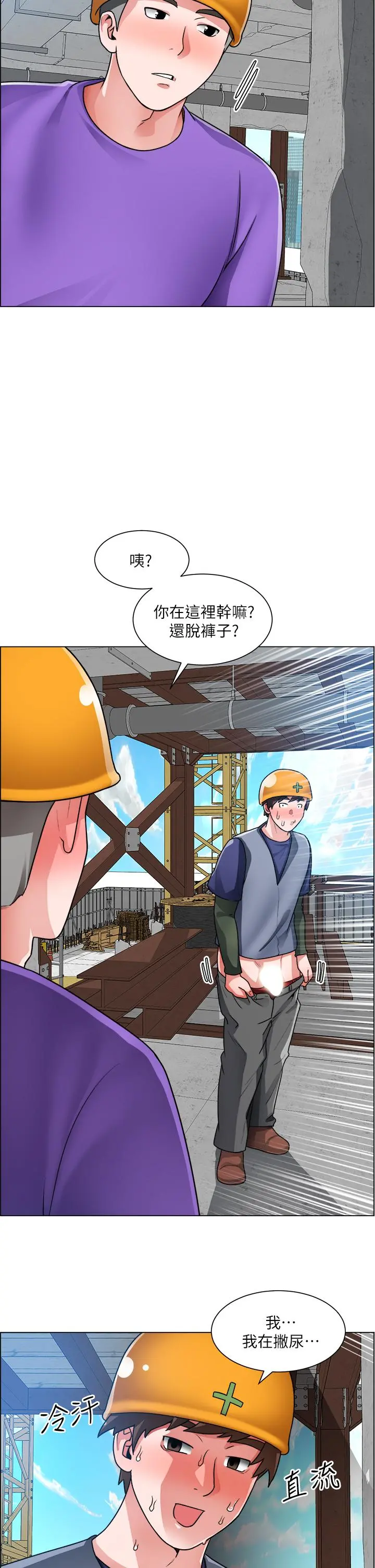 诚征粗工 - 第19话-佑骏，你快射 - page 26