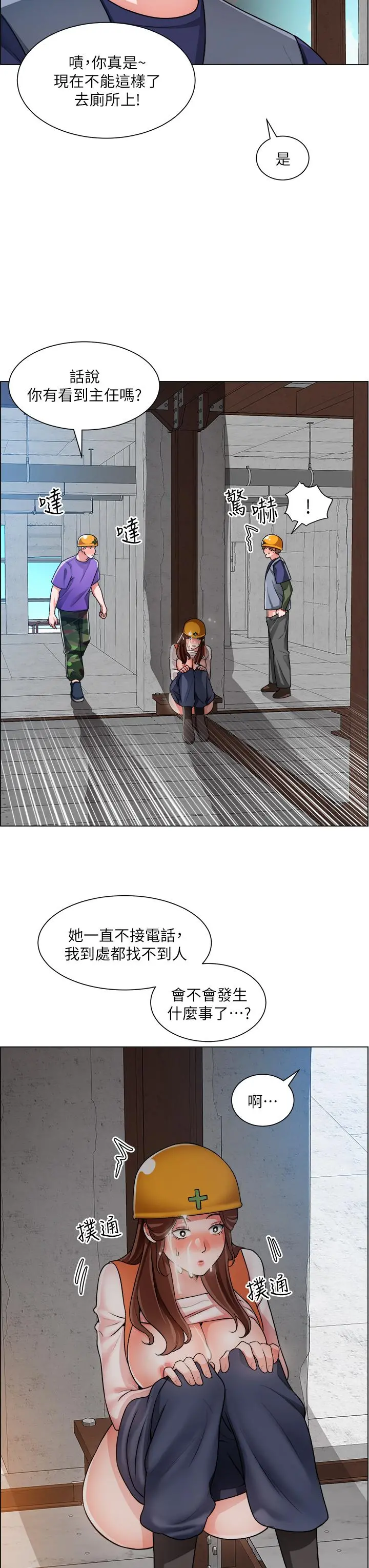 诚征粗工 - 第19话-佑骏，你快射 - page 27
