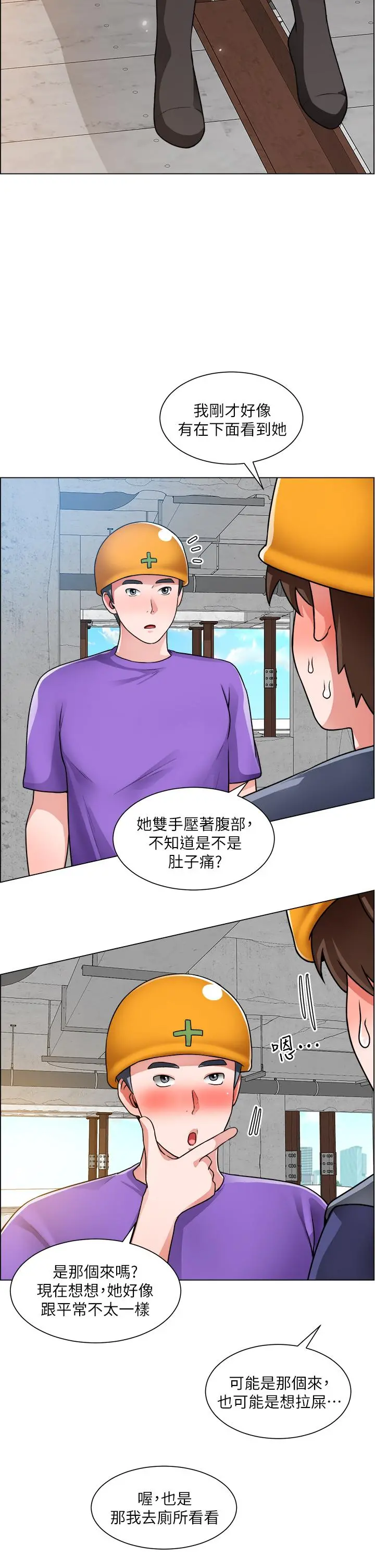 诚征粗工 - 第19话-佑骏，你快射 - page 28