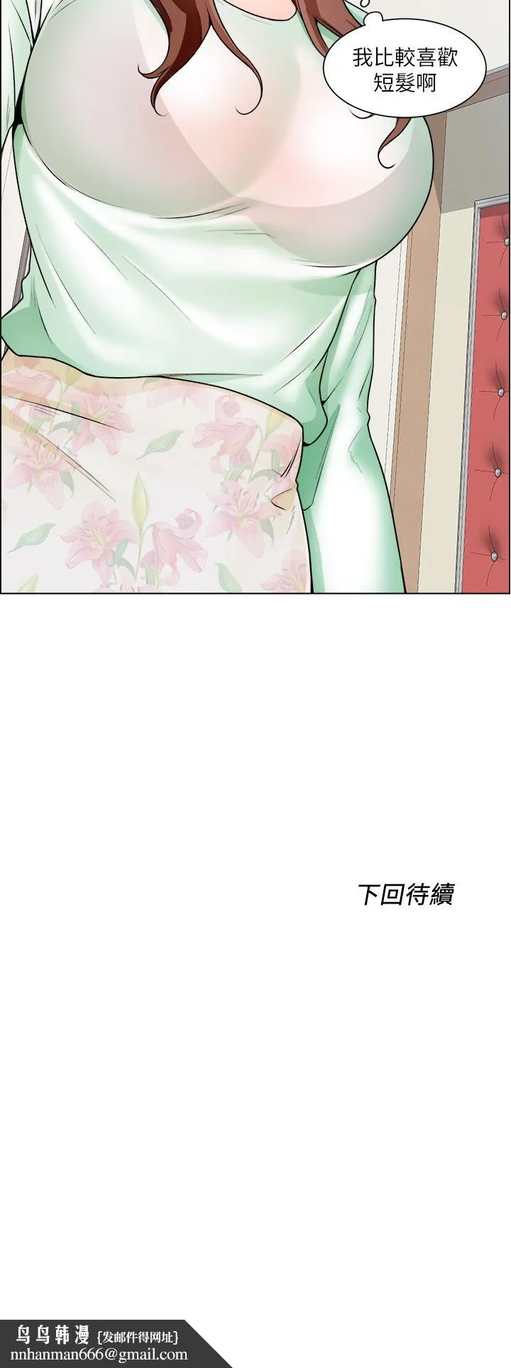 诚征粗工 - 第19话-佑骏，你快射 - page 39