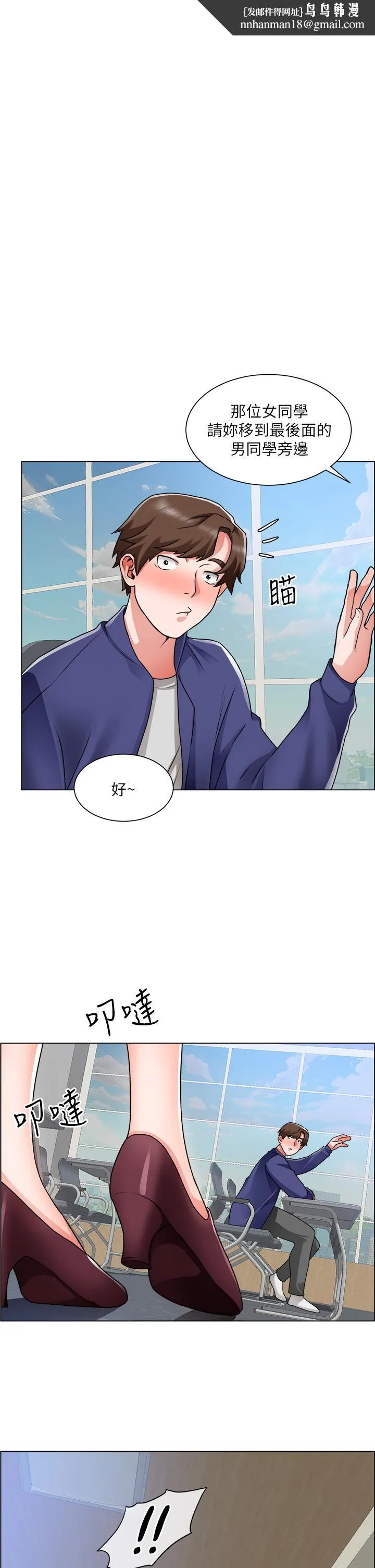 诚征粗工 - 第17话-工地抵挡不住的诱惑 - page 1