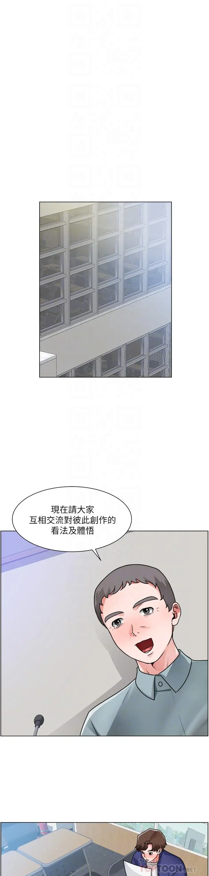 诚征粗工 - 第17话-工地抵挡不住的诱惑 - page 8