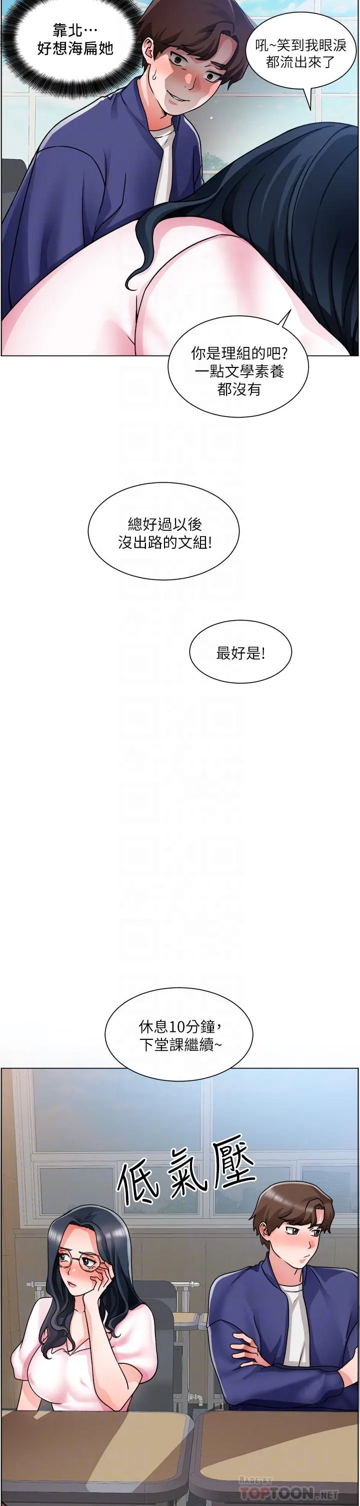 诚征粗工 - 第17话-工地抵挡不住的诱惑 - page 14