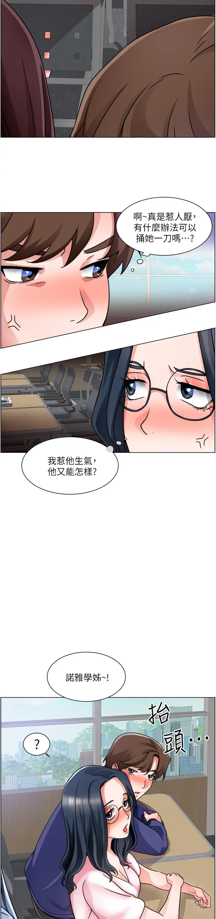 诚征粗工 - 第17话-工地抵挡不住的诱惑 - page 15