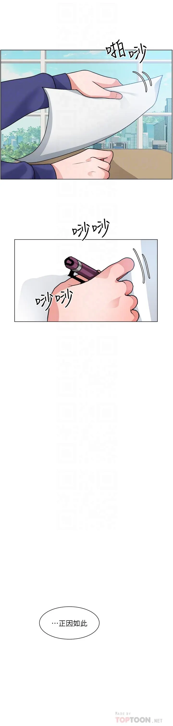 诚征粗工 - 第17话-工地抵挡不住的诱惑 - page 18