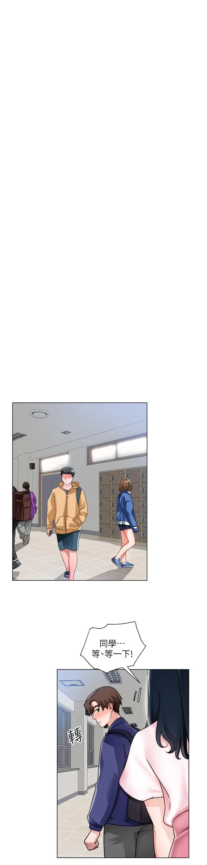 诚征粗工 - 第17话-工地抵挡不住的诱惑 - page 26