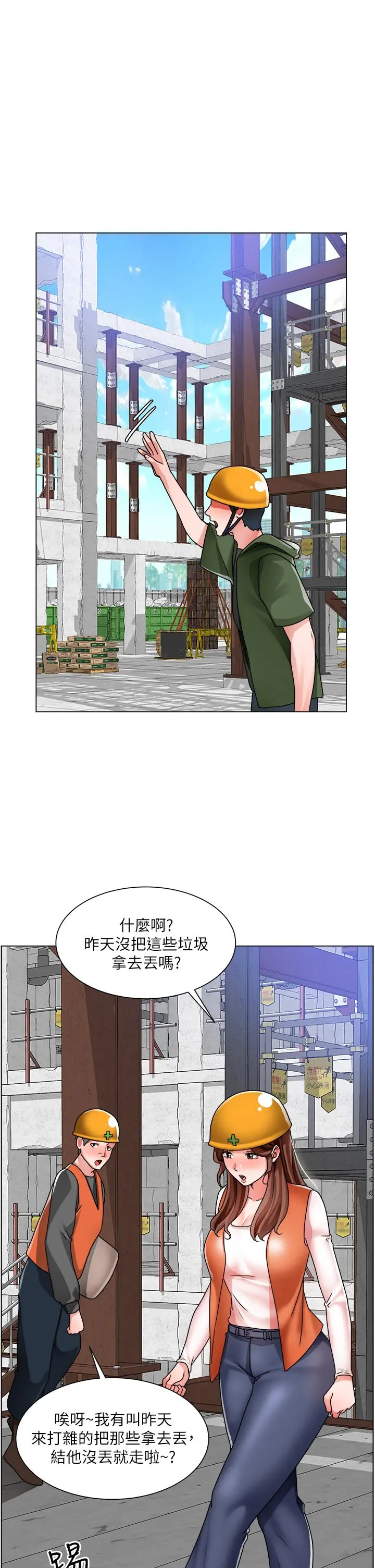 诚征粗工 - 第17话-工地抵挡不住的诱惑 - page 29