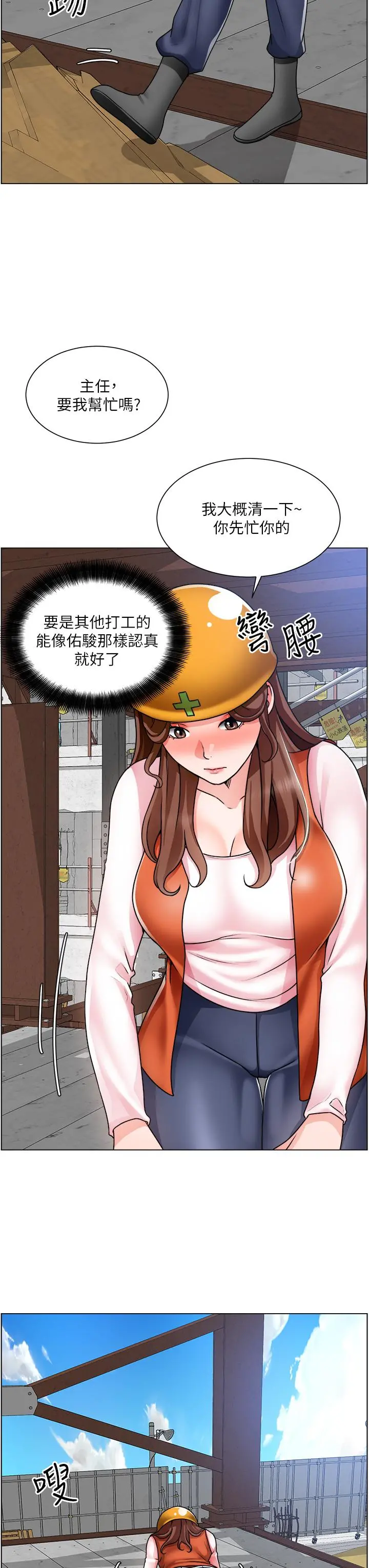 诚征粗工 - 第17话-工地抵挡不住的诱惑 - page 30