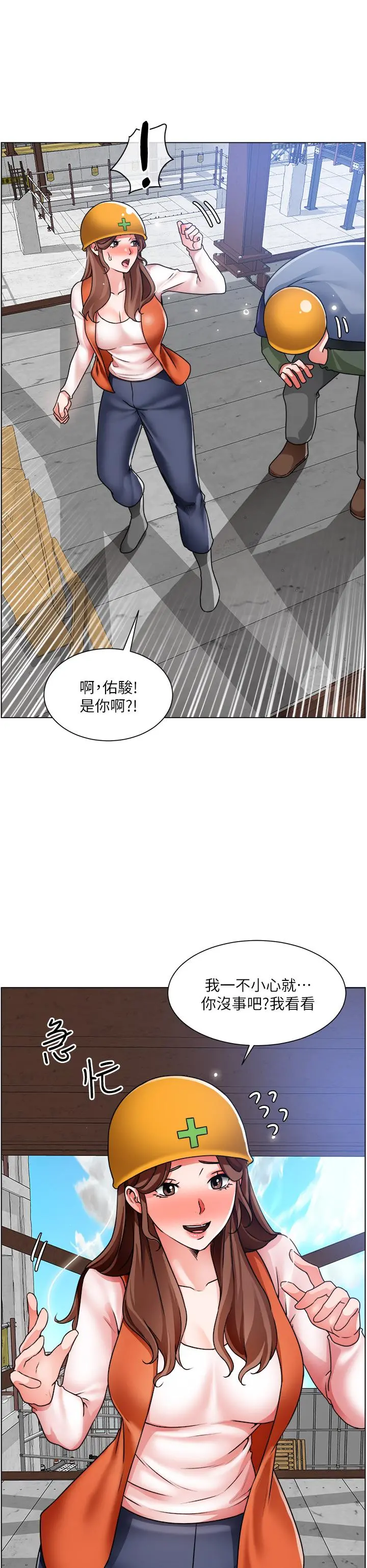 诚征粗工 - 第17话-工地抵挡不住的诱惑 - page 33
