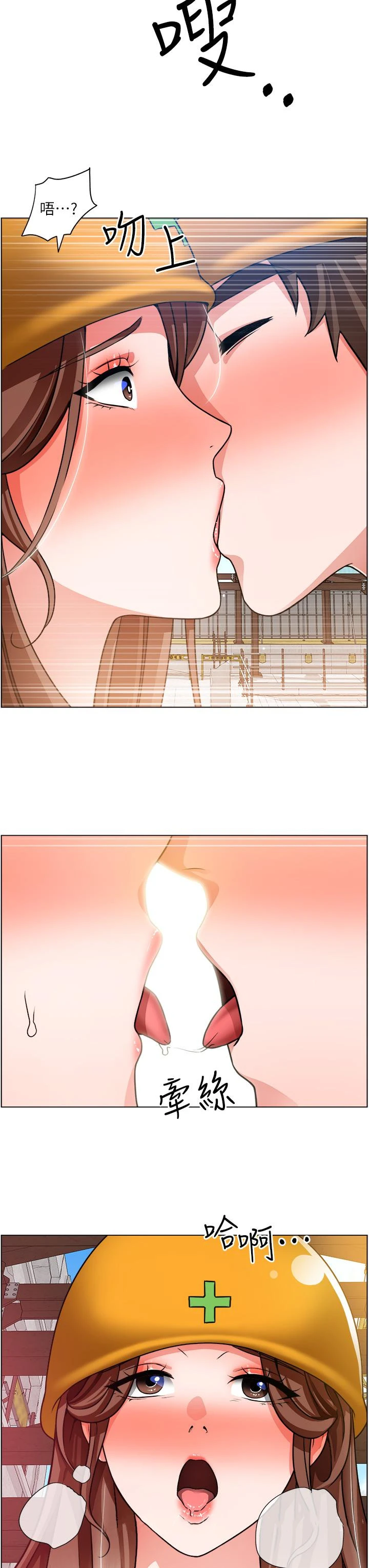 诚征粗工 - 第17话-工地抵挡不住的诱惑 - page 38