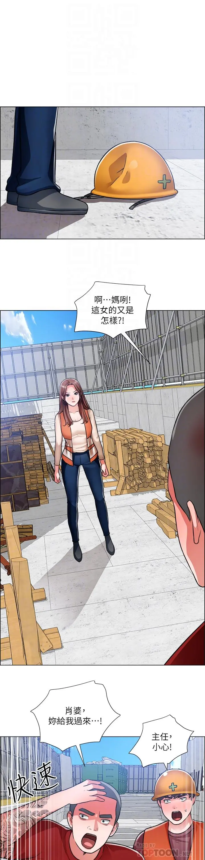 诚征粗工 - 第48话-用嘴照顾病患 - page 4